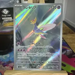Pokemon Card Cresselia AR 071/064 Sv6a Night Wanderer Japanese NM - Image 1