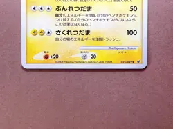 [LP+] Pokemon Card Raichu 025/092 - Unlimited Holo Rare Stormfront Japanese 2008 - Image 4