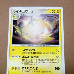[LP+] Pokemon Card Raichu 025/092 - Unlimited Holo Rare Stormfront Japanese 2008 - Image 5