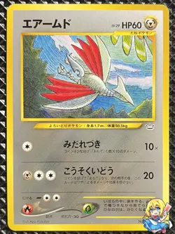 [NM-] Skarmory No.227 Old Back Neo Genesis Pokemon Card Japanese #6YF - Image 1
