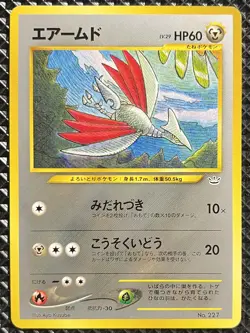[NM-] Skarmory No.227 Old Back Neo Genesis Pokemon Card Japanese #6YF - Image 2
