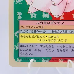 Pokemon Cards Bandai Topsun Clefairy No.035 Blue Back 1997 EX+ Japanese g904 - Image 4