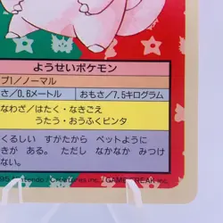 Pokemon Cards Bandai Topsun Clefairy No.035 Blue Back 1997 EX+ Japanese g904 - Image 5