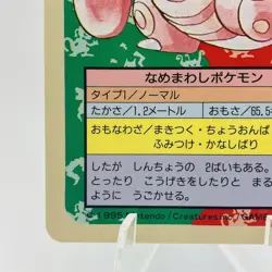 Pokemon Cards Bandai Topsun Lickitung No.108 Blue Back 1997 EX+ Japanese g901 - Image 4