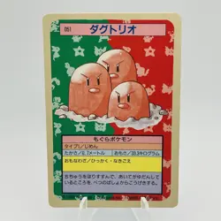Pokemon Cards Bandai Topsun Dugtrio No.051 Blue Back 1997 EX+ Japanese g900 - Image 1