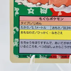 Pokemon Cards Bandai Topsun Dugtrio No.051 Blue Back 1997 EX+ Japanese g900 - Image 4