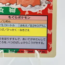 Pokemon Cards Bandai Topsun Dugtrio No.051 Blue Back 1997 EX+ Japanese g900 - Image 5