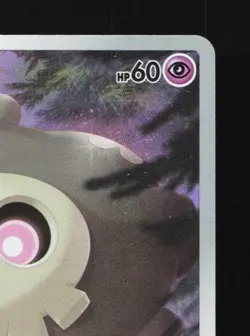 Duskull 203/172 NM VSTAR Universe Japanese Pokemon Card TCG - Image 5