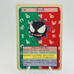 Pokemon Cards Bandai Topsun Gastly No.092 Blue Back 1997 NM Japanese g899 - Image 1