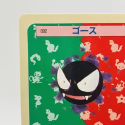 Pokemon Cards Bandai Topsun Gastly No.092 Blue Back 1997 NM Japanese g899 - Image 2