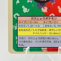 Pokemon Cards Bandai Topsun Gastly No.092 Blue Back 1997 NM Japanese g899 - Image 4