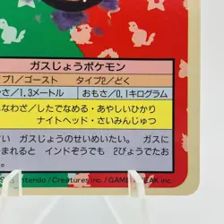 Pokemon Cards Bandai Topsun Gastly No.092 Blue Back 1997 NM Japanese g899 - Image 5