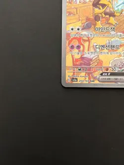 Alakazam SAR 203/165 Pokemon Card 151 Pokemon TCG Card Korean - Image 4