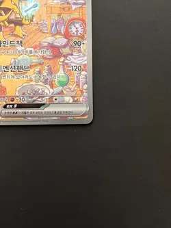 Alakazam SAR 203/165 Pokemon Card 151 Pokemon TCG Card Korean - Image 5