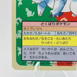 Pokemon Cards Bandai Topsun Nidorina No.030 Blue Back 1997 NM Japanese g898 - Image 4