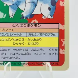 Pokemon Cards Bandai Topsun Nidorina No.030 Blue Back 1997 NM Japanese g898 - Image 5