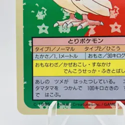 Pokemon Cards Bandai Topsun Pidgeotto No.017 Blue Back 1997 NM Japanese g897 - Image 4