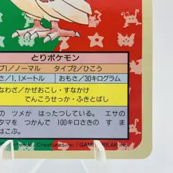 Pokemon Cards Bandai Topsun Pidgeotto No.017 Blue Back 1997 NM Japanese g897 - Image 5