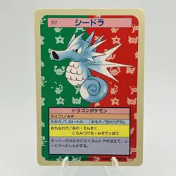Pokemon Cards Bandai Topsun Seadra No.117 Blue Back 1997 EX+ Japanese g896 - Image 1