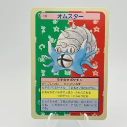 Pokemon Cards Bandai Topsun Omastar No.139 Blue Back 1997 NM Japanese g895 - Image 1