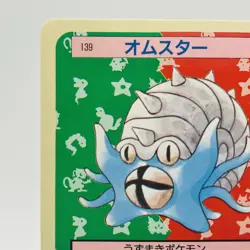 Pokemon Cards Bandai Topsun Omastar No.139 Blue Back 1997 NM Japanese g895 - Image 2