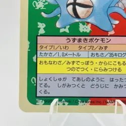 Pokemon Cards Bandai Topsun Omastar No.139 Blue Back 1997 NM Japanese g895 - Image 4