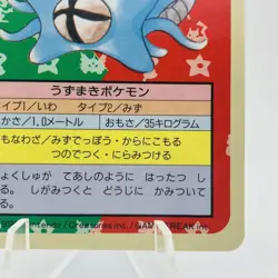 Pokemon Cards Bandai Topsun Omastar No.139 Blue Back 1997 NM Japanese g895 - Image 5