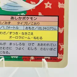 Pokemon Cards Bandai Topsun Dewgong No.087 Blue Back 1997 EX+ Japanese g894 - Image 5