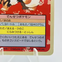 Pokemon Cards Bandai Topsun Arcanine No.059 Blue Back 1997 EX+ Japanese g893 - Image 5