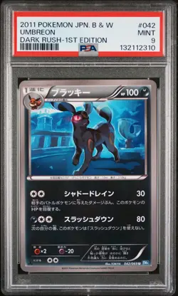 2011 POKEMON JPN B&W DARK RUSH 1ST EDITION #042 UMBREON PSA 9 - Image 1