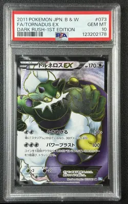 FULL ART FA TORNADUS PSA 10 2011 POKEMON DARK RUSH JPN B&W #073 1ST EDITION 2178 - Image 1