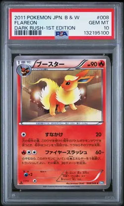 2011 POKEMON JPN B&W DARK RUSH 1ST EDITION #008 FLAREON PSA 10 - Image 1