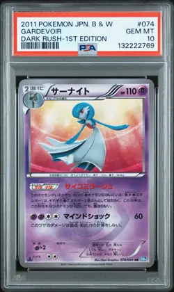 2011 POKEMON JPN B&W DARK RUSH 1ST ED #074 GARDEVOIR PSA 10 - Image 1