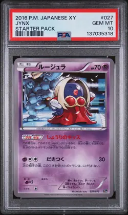 2016 POKEMON JPN XY STARTER PACK #027 JYNX PSA 10 - Image 1