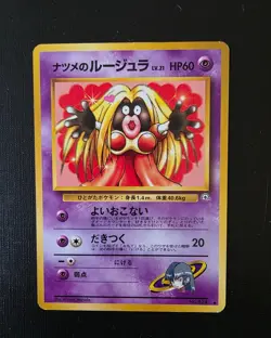 Pokemon Japanese Sabrina’s Jynx No.124 Gym Challenge Banned Artwork Vintage - Image 4