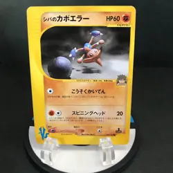 Bruno's Brock's Bugsy etc. Pokemon VS Series Choose Your Card Japanese CCG 2001 - Image 2