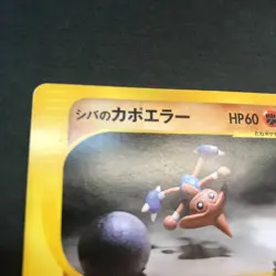 Bruno's Brock's Bugsy etc. Pokemon VS Series Choose Your Card Japanese CCG 2001 - Image 3