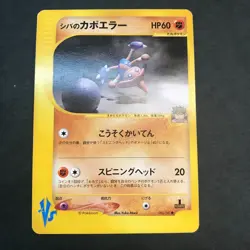 Bruno's Brock's Bugsy etc. Pokemon VS Series Choose Your Card Japanese CCG 2001 - Image 4