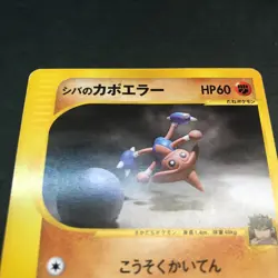 Bruno's Brock's Bugsy etc. Pokemon VS Series Choose Your Card Japanese CCG 2001 - Image 5