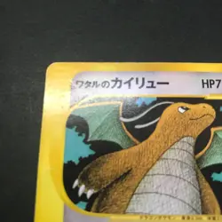 MP Bruno's Bugsy's etc Pokemon Card VS Series Choose Your Card Japanese CCG 2001 - Image 3