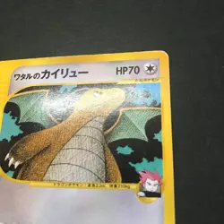 MP Bruno's Bugsy's etc Pokemon Card VS Series Choose Your Card Japanese CCG 2001 - Image 4