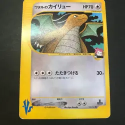 MP Bruno's Bugsy's etc Pokemon Card VS Series Choose Your Card Japanese CCG 2001 - Image 5