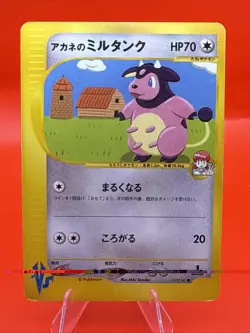 Whitney's Miltank 019/141 Pokemon vs Regular (Japanese) - Image 1