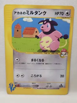 Whitney's Miltank 019/141 Pokemon vs Regular (Japanese) - Image 1