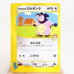MP) Whitney's Miltank 019/141 VS 1st Pokemon Card Japanese z39-2511 - Image 1