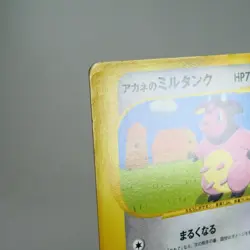 MP) Whitney's Miltank 019/141 VS 1st Pokemon Card Japanese z39-2511 - Image 4