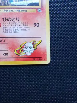 Blaine's Moltres Pokemon Card Game Japanese No.146 Rare Nintendo From Japan F/S - Image 4
