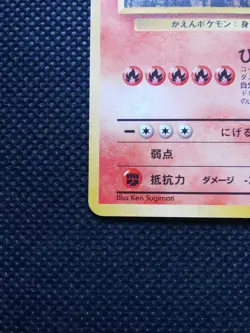 Blaine's Moltres Pokemon Card Game Japanese No.146 Rare Nintendo From Japan F/S - Image 5