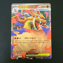 NM Mega Charizard Y ex 085/742 Foil Reverse MC Start Deck 100 Pokemon Card Japan - Image 1