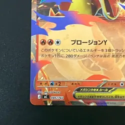 NM Mega Charizard Y ex 085/742 Foil Reverse MC Start Deck 100 Pokemon Card Japan - Image 5